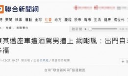 台媒最近爆料新闻事件视频,重大新闻事件视频内容引发社会关注